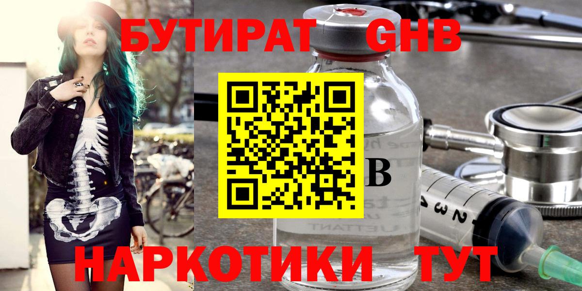 Бутират оксана  Вход с VPN  Ульяновск 