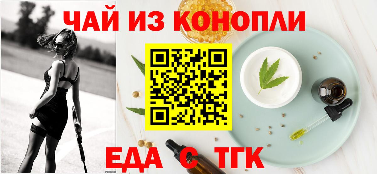 Canna-Cookies конопля  Вход с VPN  Ульяновск 