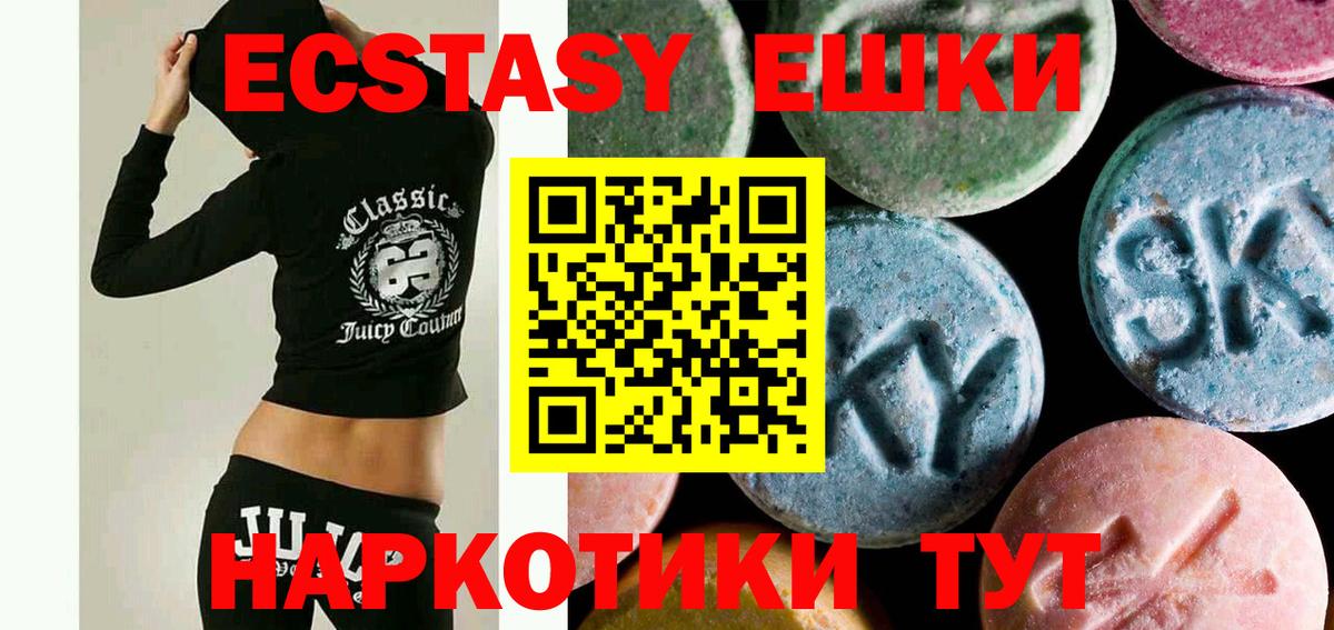 Ecstasy 99%  Ecstasy  Ecstasy 300 mg  Ульяновск  Вход с VPN 