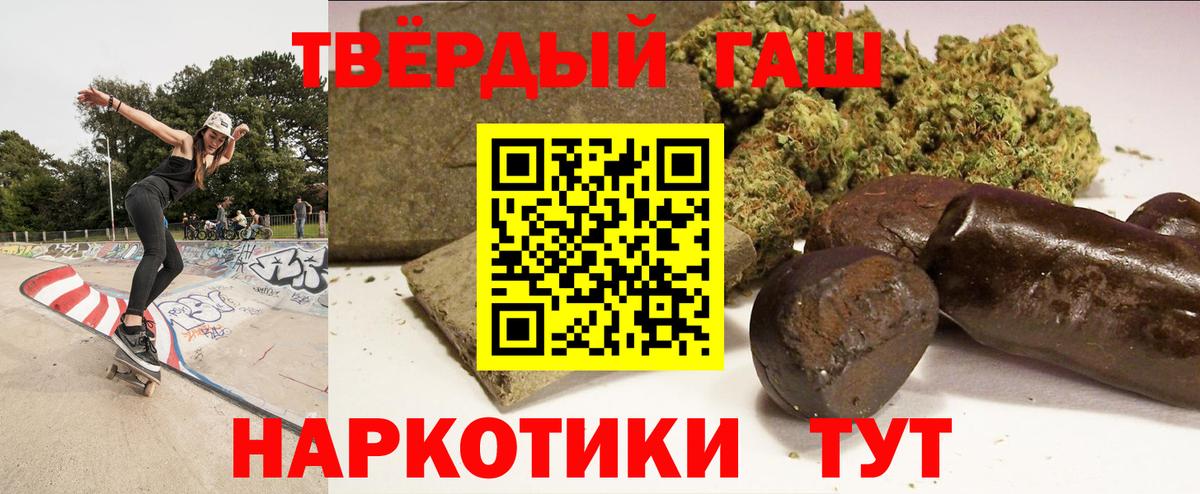 ГАШИШ hashish  Вход с VPN  Ульяновск  ГАШ hashish 