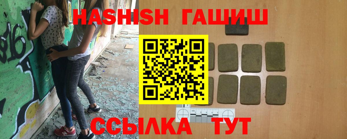 ГАШ хэш Ульяновск