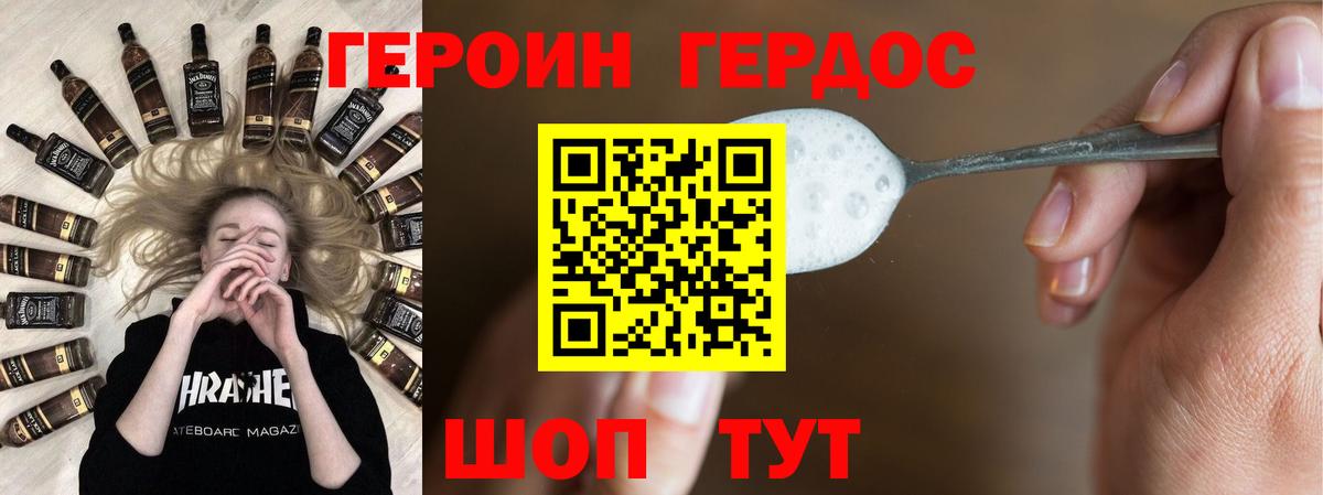 ГЕРОИН Афган Ульяновск