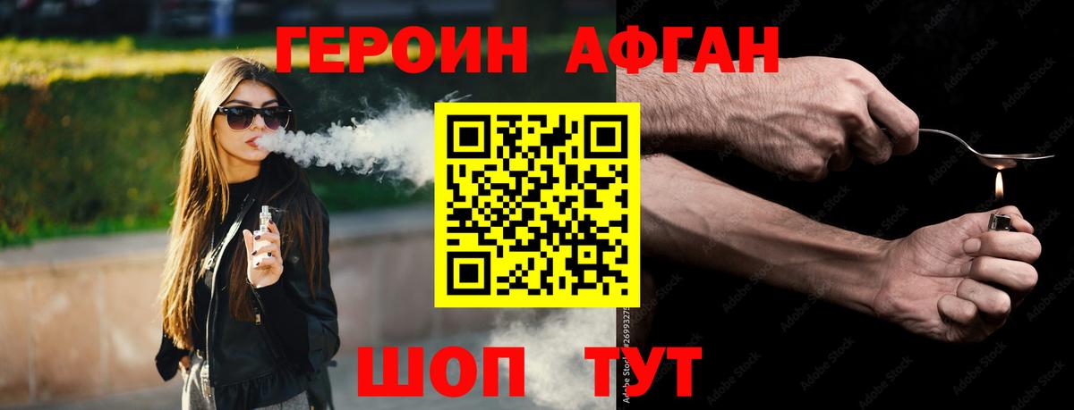 Ульяновск  Героин хмурый  Вход с VPN 