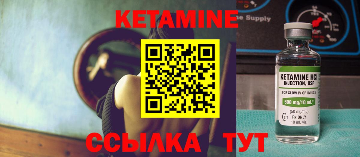 Кетамин VHQ Ульяновск