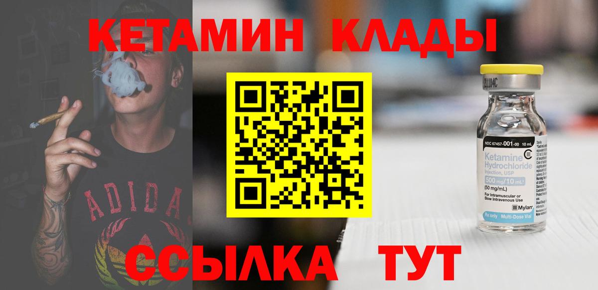 Ульяновск  Кетамин VHQ  Вход с VPN  КЕТАМИН VHQ 