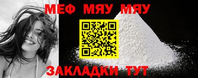 меф VHQ Ливны