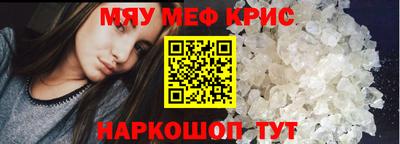 меф VHQ Ливны
