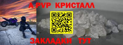 меф VHQ Ливны