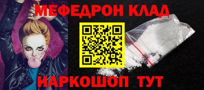 меф VHQ Ливны