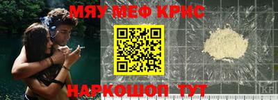 меф VHQ Ливны