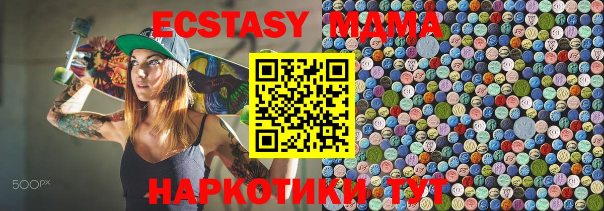 Ульяновск  МДМА Molly  MDMA VHQ  MDMA  Вход с VPN 