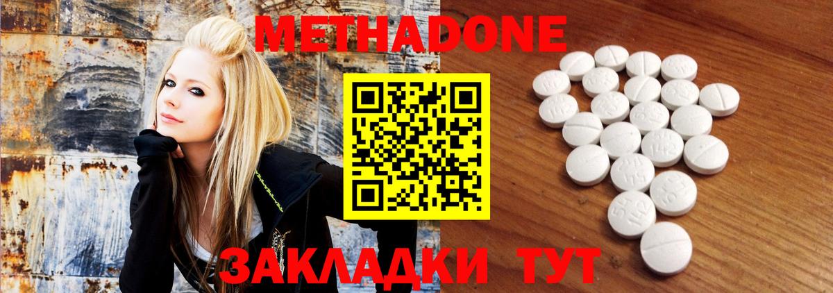 Ульяновск    ссылки  Вход с VPN  Метадон кристалл 