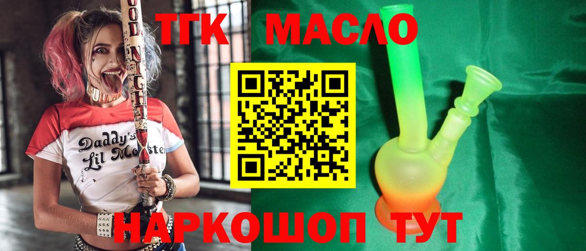 Дистиллят ТГК Wax Ульяновск